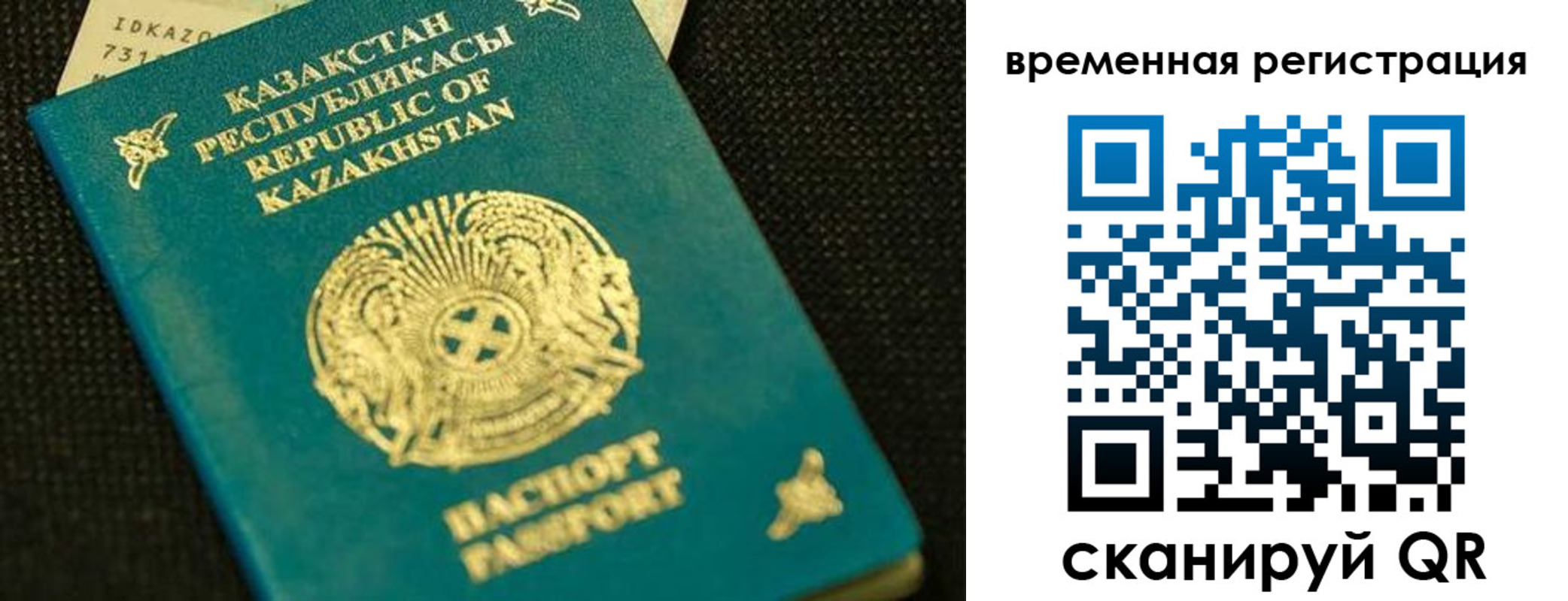 прописка ребенка в Саратове