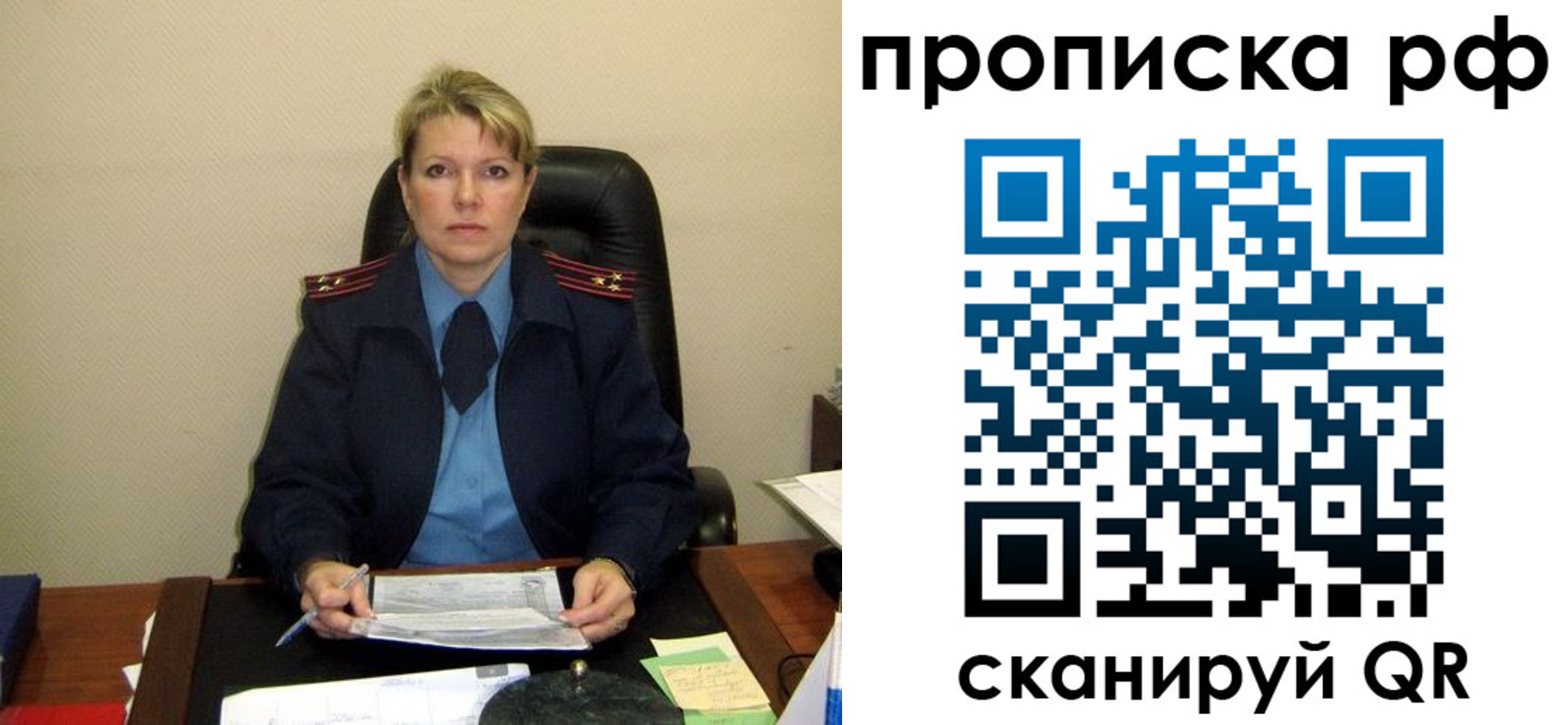 прописка от собственника в Саратове