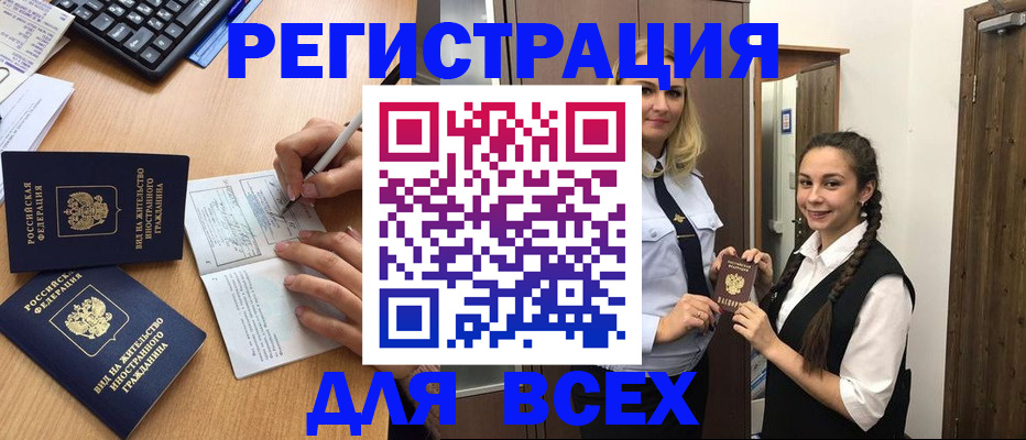 временная регистрация адрес в Саратове